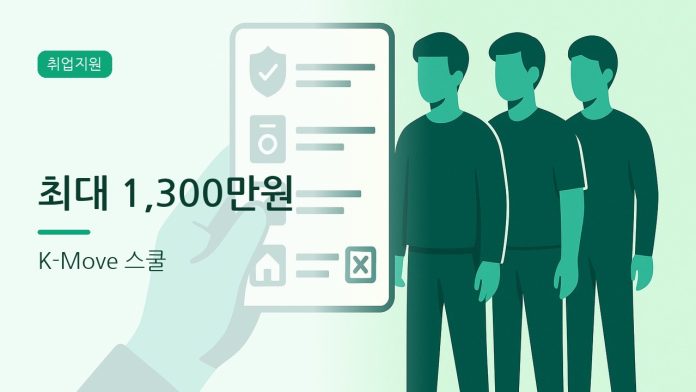 K-Move 스쿨 대표 이미지