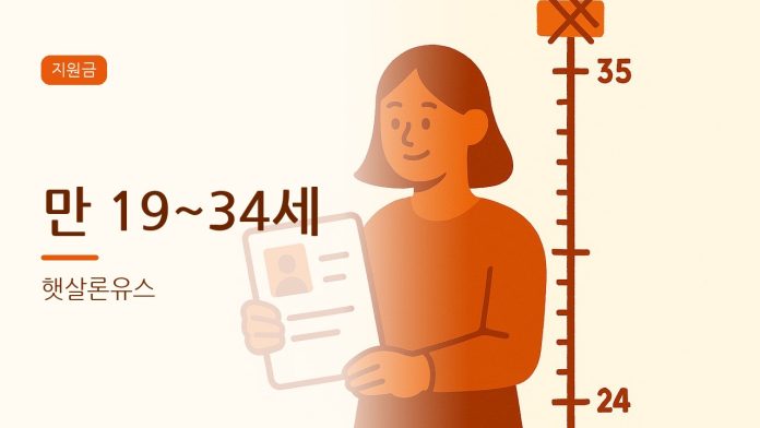 햇살론유스 대표 이미지
